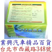 在飛比找樂天市場購物網優惠-YUASA 湯淺 YTX7A-BS 正廠公司貨 高效能高蓄電