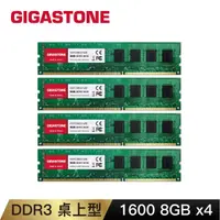 在飛比找momo購物網優惠-【Gigastone 立達國際】DDR3 1600MHz 3