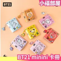 在飛比找樂天市場購物網優惠-日本限定 BT21 minini 卡冊 防彈少年團 BTS 