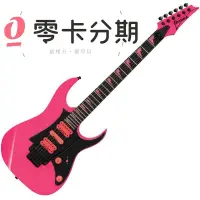 在飛比找松果購物優惠-ibanez 25週年紀念限量款 rg1xxv 大搖座電吉他