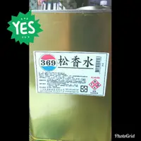 在飛比找松果購物優惠-NO 五金百貨 松香水香蕉水甲苯 - 香蕉水 (10折)