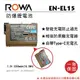 ROWA 樂華 FOR Nikon EN-EL15 ENEL15 鋰電池 電池 自帶 Type-C 充電孔