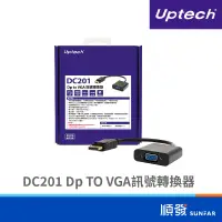 在飛比找蝦皮商城優惠-Uptech 登昌恆 DC201 Dp TO VGA 訊號轉