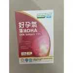 好孕氣藻油DHA60粒/盒