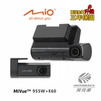 在飛比找蝦皮商城優惠-【MIO】MiVue 955W+E60 前4K後2K GPS