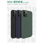 APPLE IPHONE 11 PRO MAX 磨砂軟套