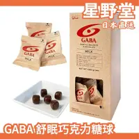 在飛比找蝦皮購物優惠-日本直送🇯🇵 1kg 大容量 GABA 舒壓 巧克力 減壓 