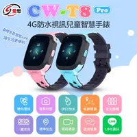 在飛比找momo購物網優惠-【IS 愛思】CW-T8 Pro 4G兒童智慧手錶(台灣繁體