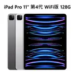 全新 M2 APPLE IPAD PRO 11吋 WIFI 128G 4代 2022 灰銀 台灣公司貨 保固一年 高雄