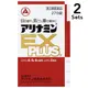 [DOKODEMO] 【2入組】合利他命 EX PLUS 270粒【第3類醫藥品】