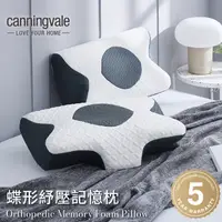 在飛比找蝦皮購物優惠-【枕頭】【澳洲Canningvale】蝶形紓壓記憶枕  天絲