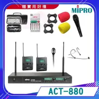 在飛比找momo購物網優惠-【MIPRO】ACT-880(雙頻道自動選訊無線麥克風 配1