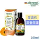 德國alkmene歐珂蔓金盞花修護洗髮露250ml