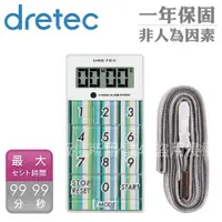 在飛比找PChome24h購物優惠-【dretec】炫彩計算型計時器-藍色