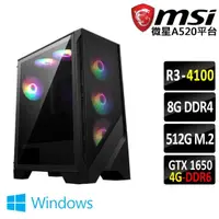 在飛比找momo購物網優惠-【微星平台】R3四核GeForce GTX1650 D6 W