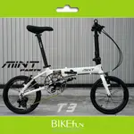 MINT T3 摺疊車 輕摺車 超輕8KG 3段變速 16吋 鋁合金車身 小折 > BIKEFUN拜訪單車