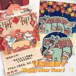 INS風新年賀卡2024龍年3D立體春節可愛明信片手寫祝福禮物小卡片 WSKC