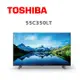 【TOSHIBA 東芝】 55C350LT 55型 六真色 雙杜比 Air Play 4K安卓液晶顯示器(含基本安裝)