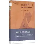 正常的另一面 心理學 正版圖書 ARIES咩咩 熱賣書籍