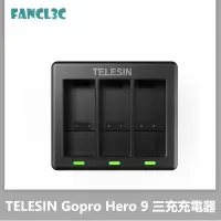 在飛比找蝦皮商城精選優惠-TELESIN泰迅通用Gopro12/11/10/9三充充電