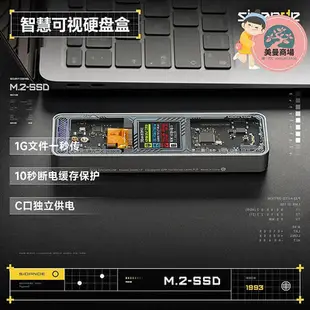 斯丹德nvme盒透明探索版獨立供電m.2固態typec外接sata移動m2