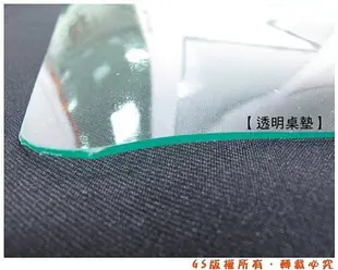 gs-eh1 純/綠 透明桌墊40*60cm一張 含稅價 餐桌墊教學墊 口罩 快遞袋 透明夾鏈袋 (8.1折)