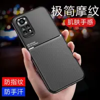 在飛比找ETMall東森購物網優惠-適用紅米redmi note11海外版4G手機殼硅膠保護套n