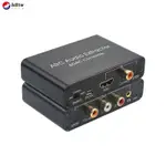 192KHZ ARC 音頻適配器 HDMI 音頻提取器數模音頻轉換器 DAC SPDIF 同軸 RCA 3.5 毫米插孔