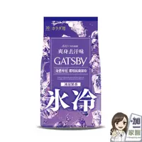 在飛比找蝦皮商城優惠-日本 GATSBY 體用抗菌濕巾(冰涼果香)30入/超值包 