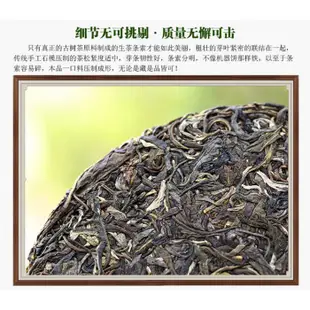 普洱茶生茶 [彩程] 2015 春風古韵 無量山 古樹 357克 七子餅