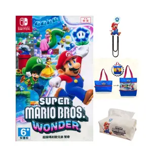 NS SWITCH 超級瑪利歐兄弟 驚奇 中文版 Super Mario 瑪利兄弟W 瑪利歐W 瑪莉歐 馬力歐 【一起玩