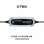 【CTEK】LITHIUM US 智慧型電瓶充電器(適用各式汽/輕油電/露營車/遊艇、鉛酸電瓶、充電器)