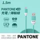 PANTONE 彩通 USB-A to Micro-USB 充電傳輸線 1.5M 湖水綠
