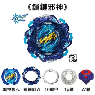 【日本正版】戰鬥陀螺 爆烈世代BU B-198 隨機強化組 Vol.29 抽抽包 陀螺 BEYBLADE 款式隨機 - 209867