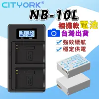 在飛比找蝦皮購物優惠-🔰NB-10L NB10L Canon副廠電池 PowerS