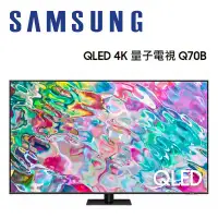 在飛比找環球Online優惠-SAMSUNG 三星 QA65Q70BAWXZW 65吋 Q