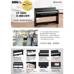 日本原裝 數位鋼琴 電鋼琴 KORG LP380U 現貨 88鍵數位鋼琴 88鍵電鋼琴 LP380 P125
