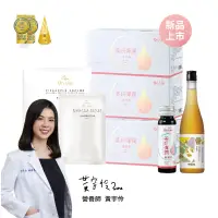 在飛比找環球Online優惠-新品上市【旺萊山】美妍彈潤精華飲10入X3+鳳梨酵素面膜(隨