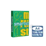 SMARTIST 白色A4影印紙(超商取貨限寄2包)