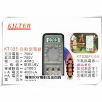 在飛比找PChome24h購物優惠-台灣製造 KILTER 三用電錶 (KT325 自動型電錶)