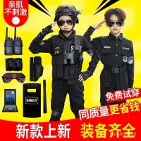 在飛比找蝦皮購物優惠-優質小孩特警衣服兒童警官服裝警男警裝公安制服警察童裝軍裝黑貓