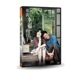 羊耳朵書店*韓片新片/尋找幸福的日子 DVD HAPPINESS