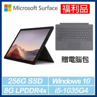 在飛比找Yahoo奇摩購物中心優惠-[福利品] Surface Pro7輕薄觸控筆電 i5/8G