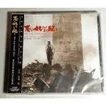 原聲帶-黑澤明的電影音樂:惡人睡得香 THE BAD SLEEP WELL- MASARU SATOH,全新日版