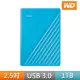 【WD 威騰】My Passport 1TB 2.5吋行動硬碟