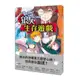 狼人生存遊戲(2)極限投票！守衛vs.狼人遊戲(甘雪冰(文)/himesuz(圖)) 墊腳石購物網