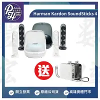 在飛比找Yahoo!奇摩拍賣優惠-【買音響送墨子科技行動電源❗】高雄 光華 HarmanKar