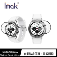 在飛比找蝦皮商城優惠-Imak SAMSUNG Galaxy Watch 4 Cl