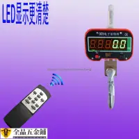 在飛比找蝦皮購物優惠-優品特惠 昂軒OCS電子吊秤1t2t3t3噸5噸10噸掛鉤秤