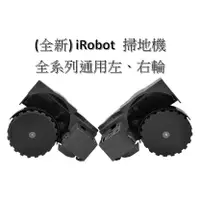 在飛比找蝦皮購物優惠-【台灣現貨有發票】 iRobot Roomba 5XX 6X